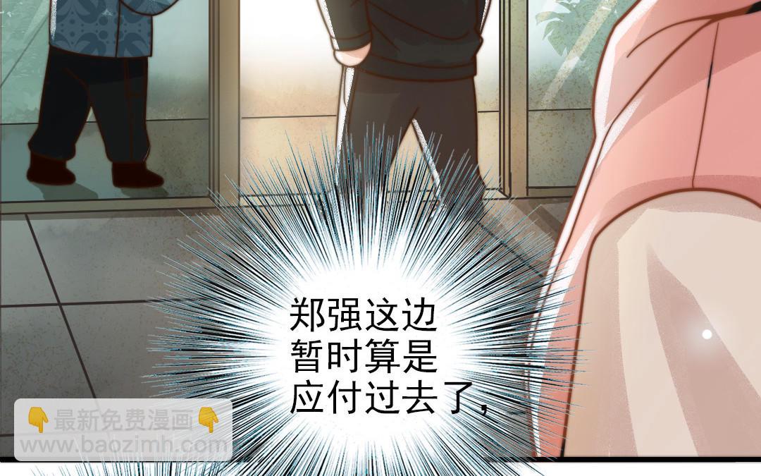 第69话 你嫌弃谁呢？22