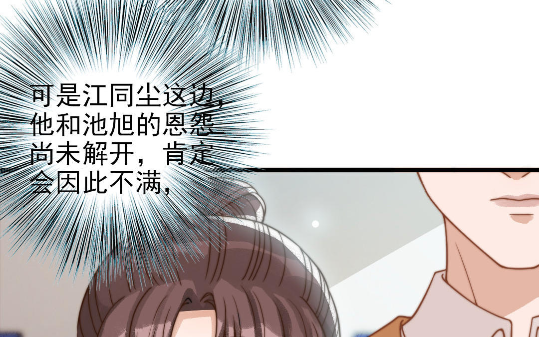 第69话 你嫌弃谁呢？23