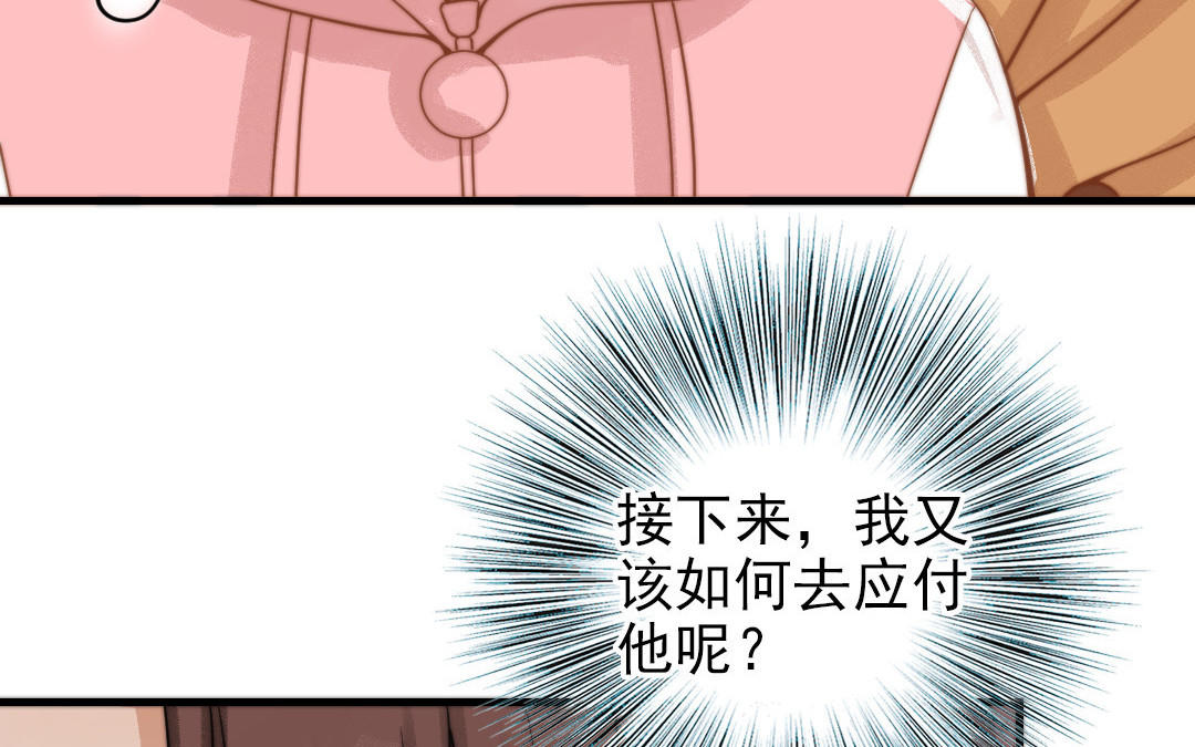 第69话 你嫌弃谁呢？25