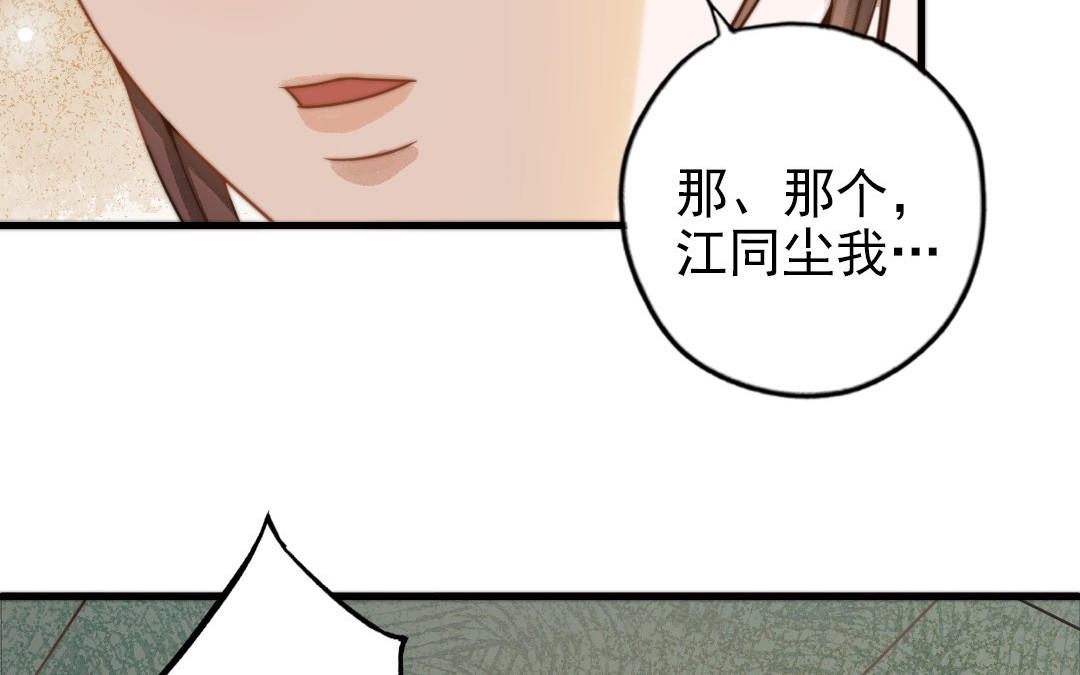 第69话 你嫌弃谁呢？27