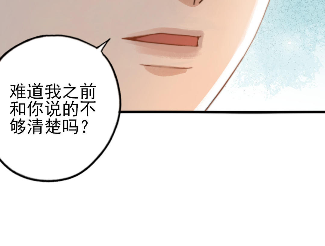 第69话 你嫌弃谁呢？33