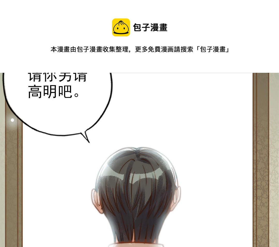 第69话 你嫌弃谁呢？36