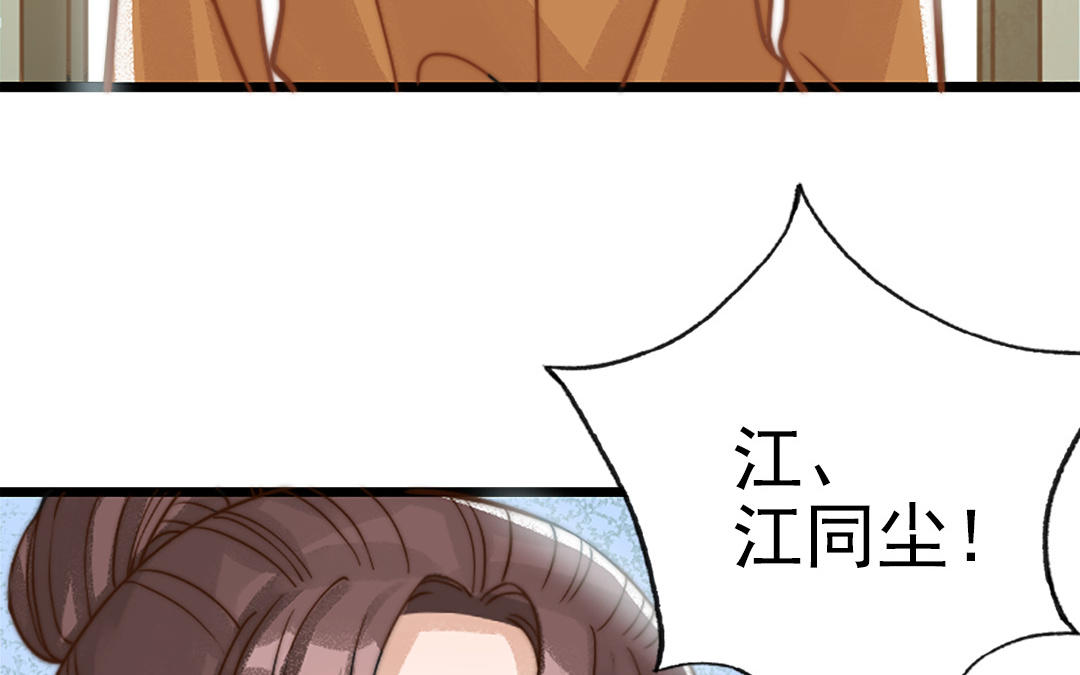 第69话 你嫌弃谁呢？38