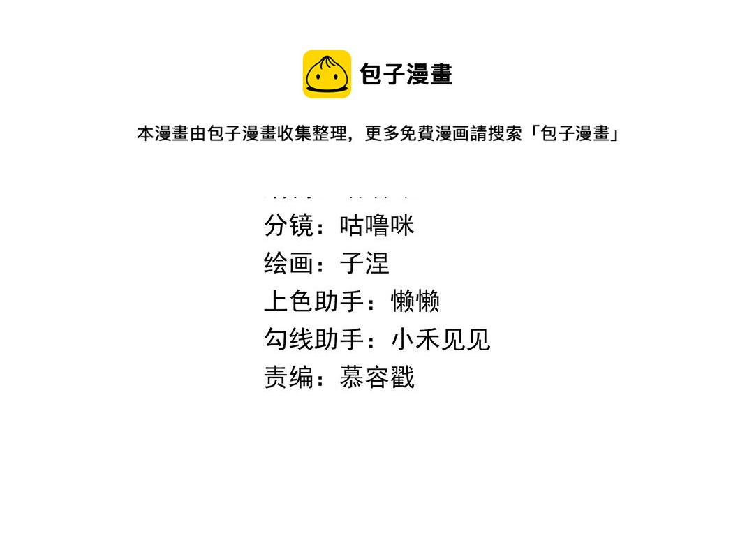 第69话 你嫌弃谁呢？4
