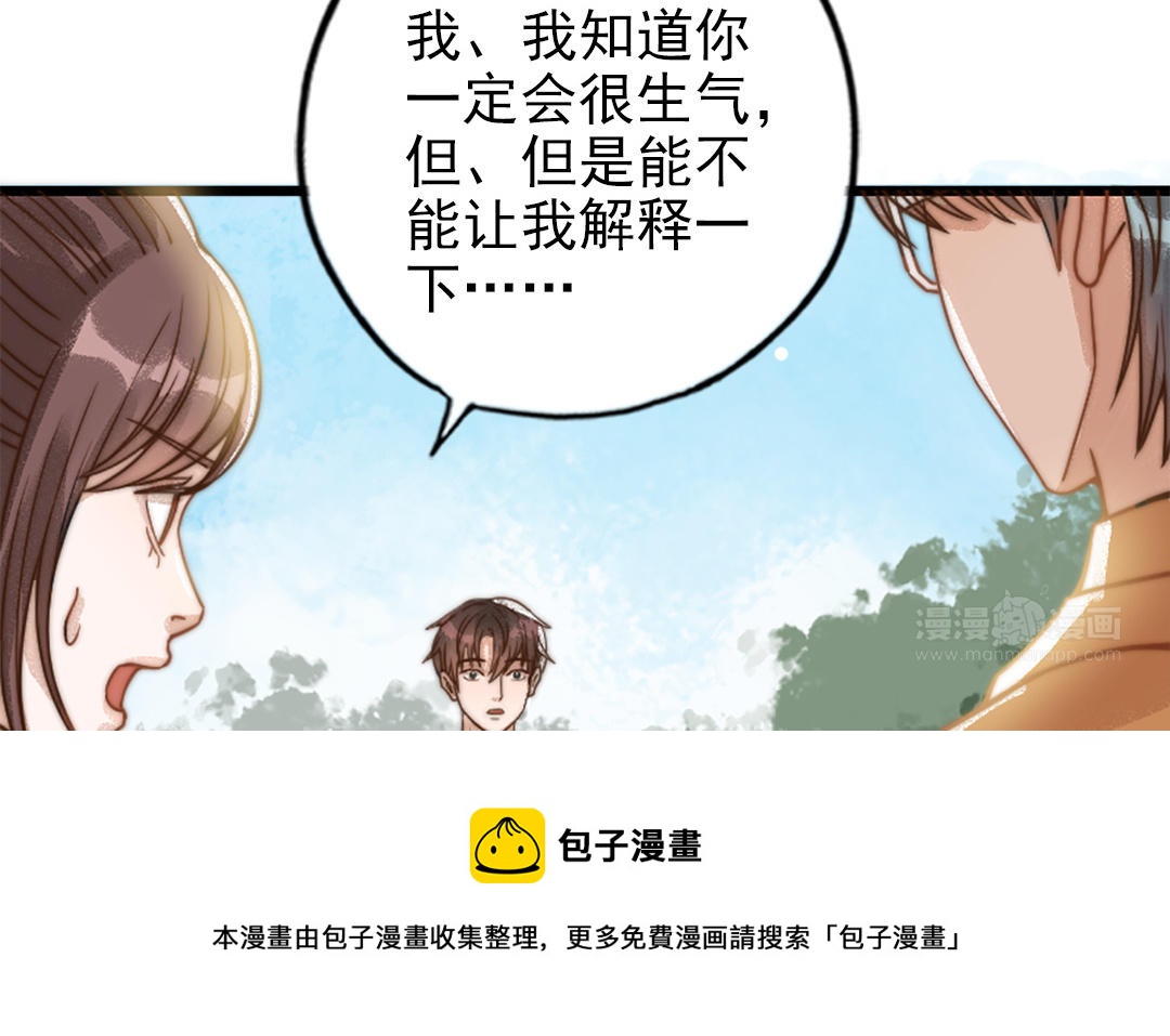 第69话 你嫌弃谁呢？44