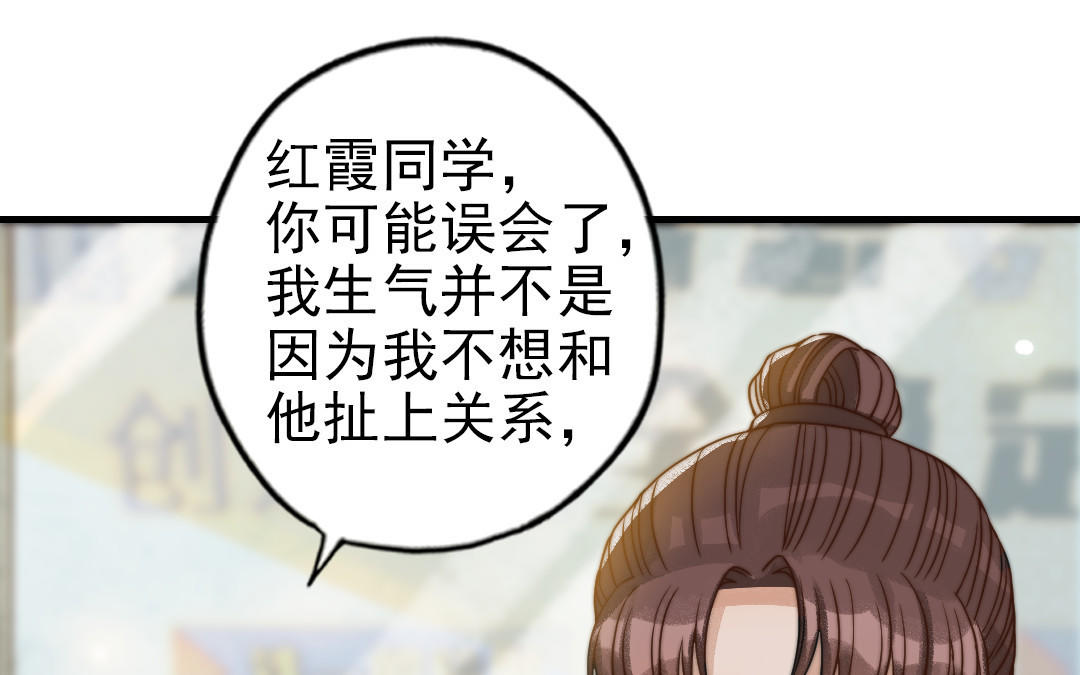 第69话 你嫌弃谁呢？54