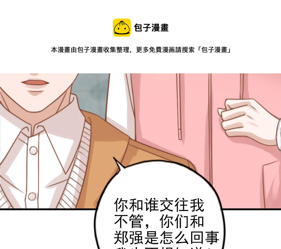 第69话 你嫌弃谁呢？56