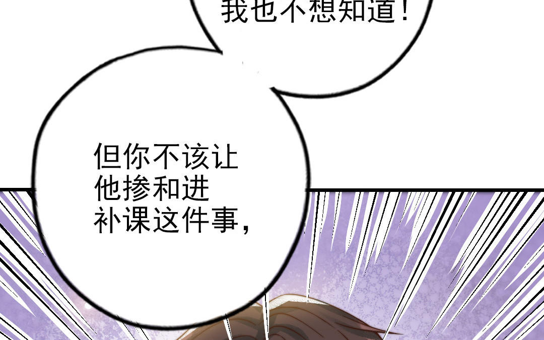第69话 你嫌弃谁呢？57