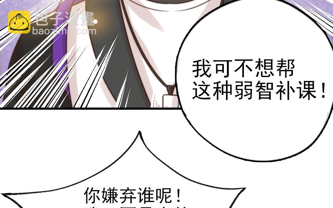 第69话 你嫌弃谁呢？59