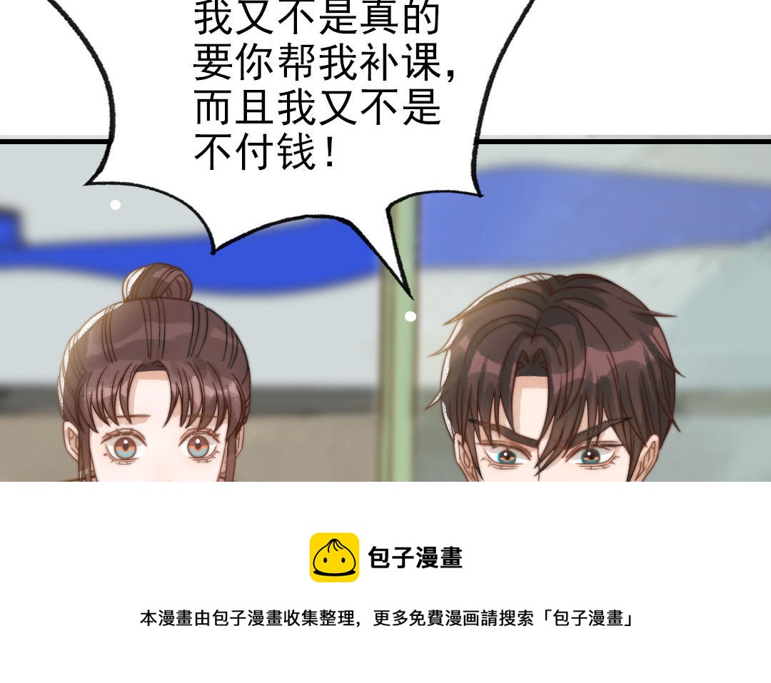 第69话 你嫌弃谁呢？60