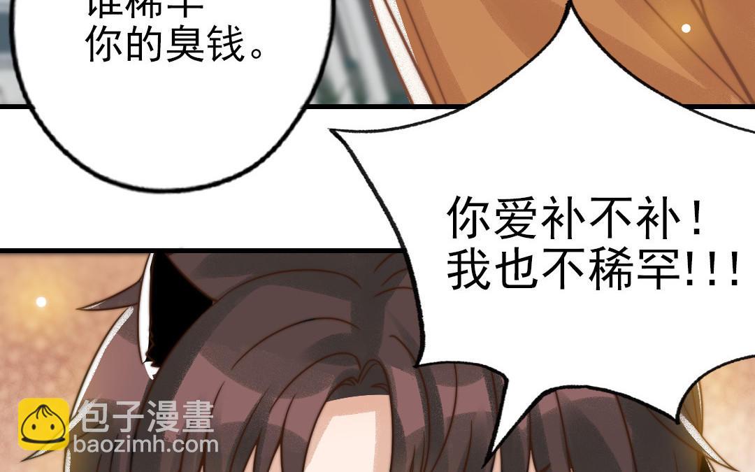 第69话 你嫌弃谁呢？66