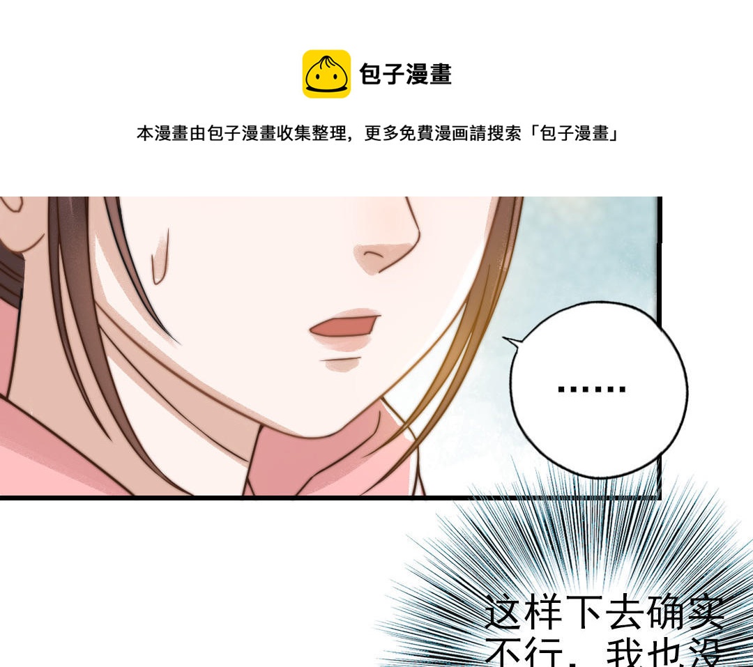 第69话 你嫌弃谁呢？72