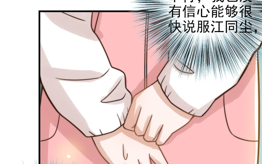 第69话 你嫌弃谁呢？73