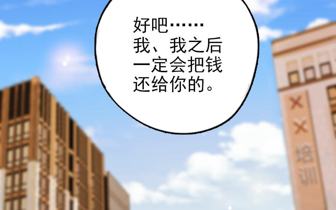 第69话 你嫌弃谁呢？75