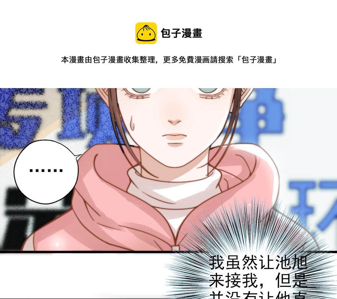 第69话 你嫌弃谁呢？8