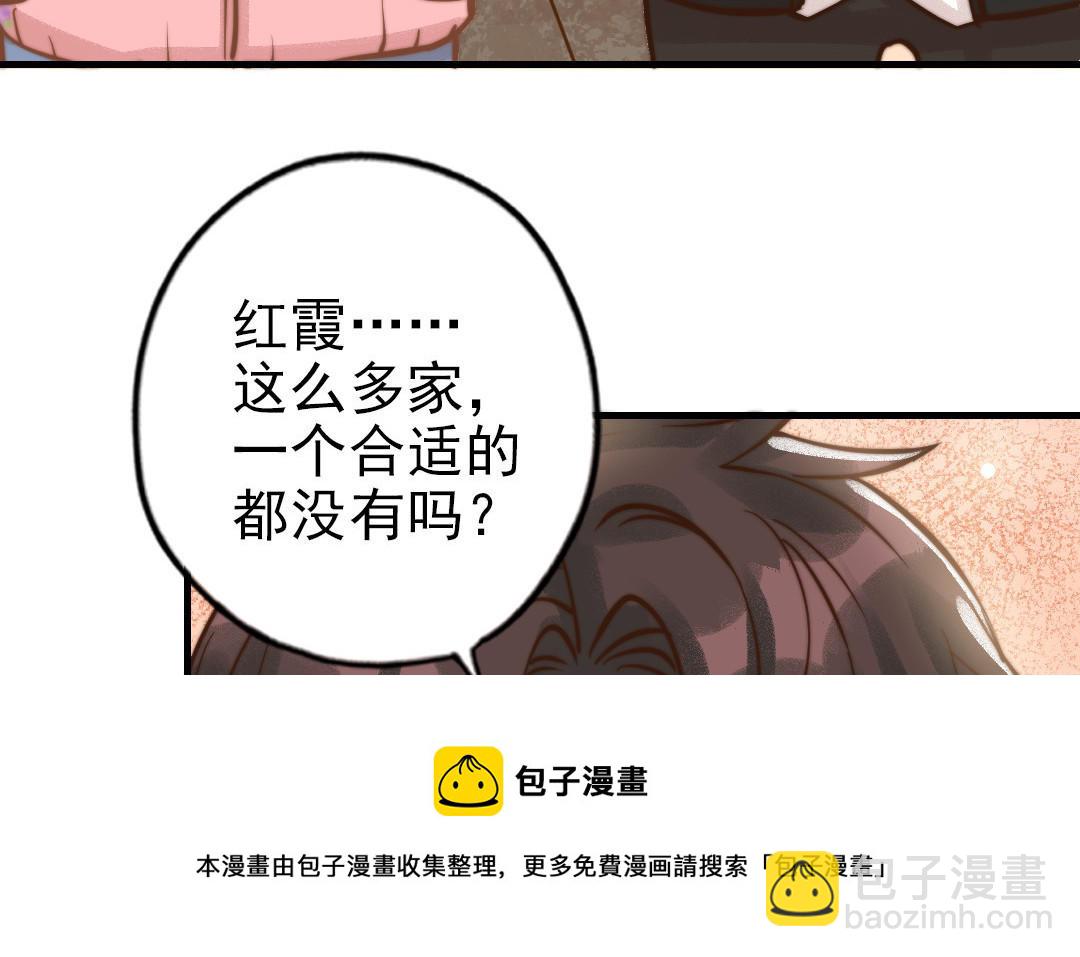第69话 你嫌弃谁呢？80