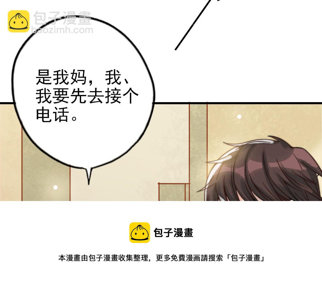第69话 你嫌弃谁呢？84