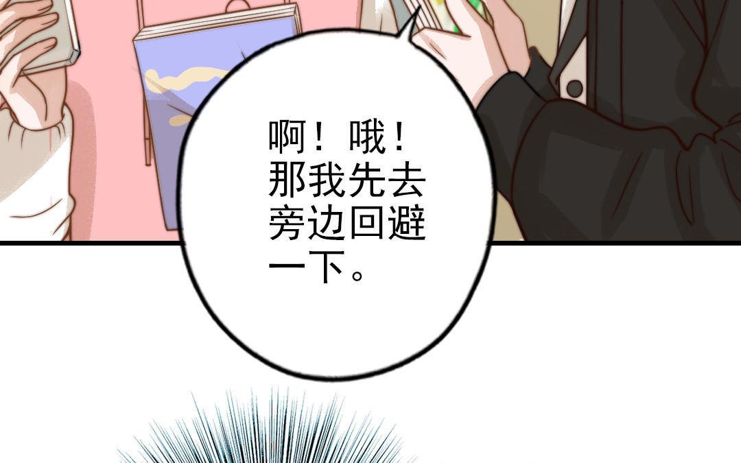 第69话 你嫌弃谁呢？86