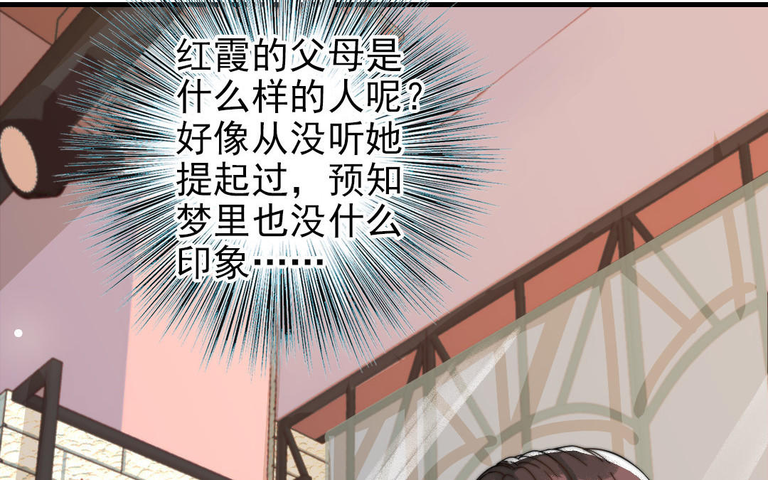 第69话 你嫌弃谁呢？87