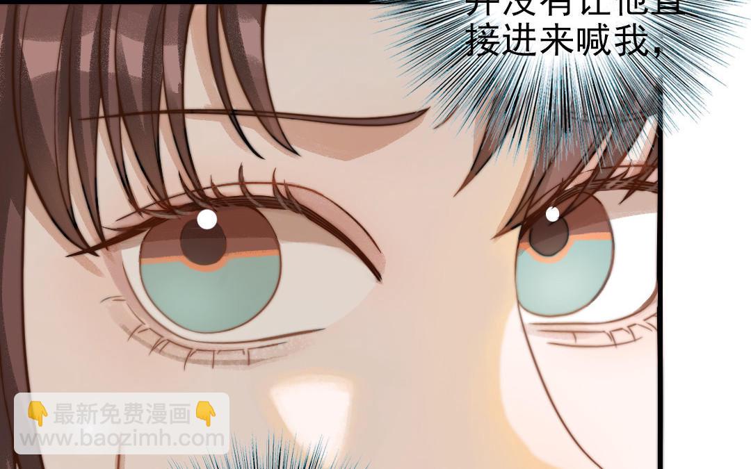 第69话 你嫌弃谁呢？9