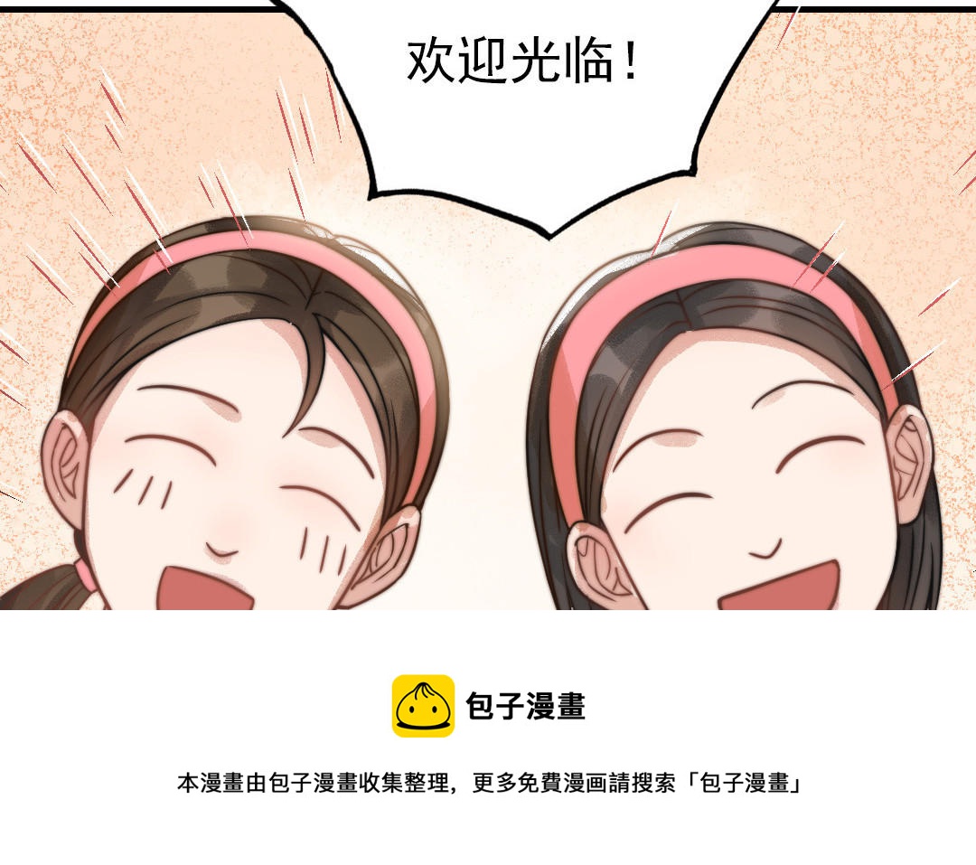 第69话 你嫌弃谁呢？92