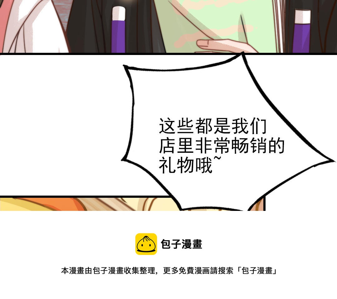 第69话 你嫌弃谁呢？96
