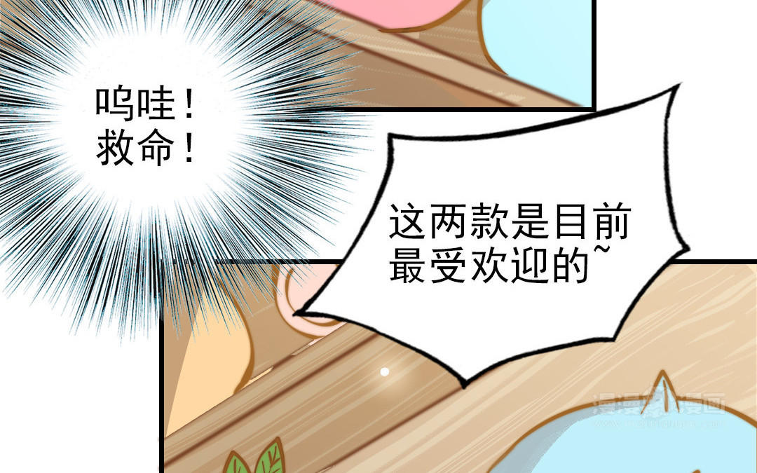 第69话 你嫌弃谁呢？98