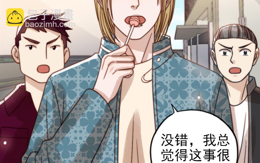 第70话 联手87