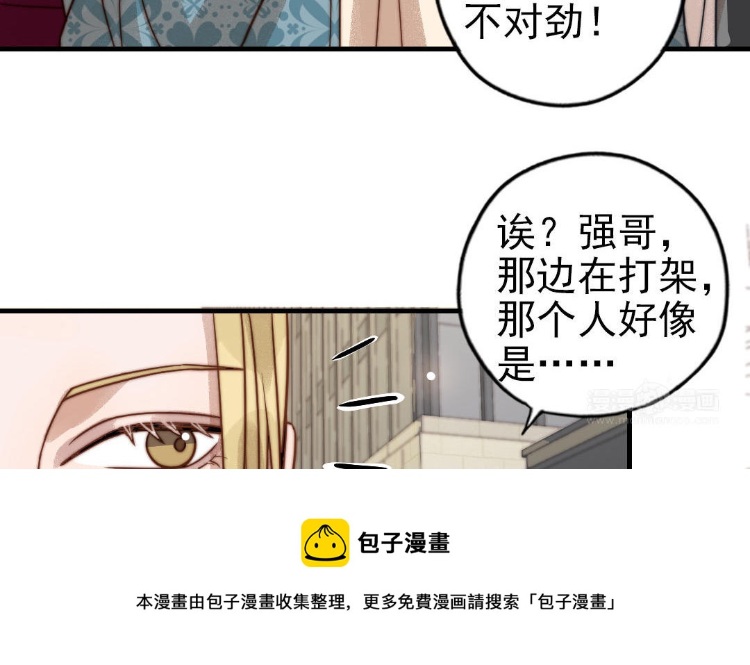 第70话 联手88