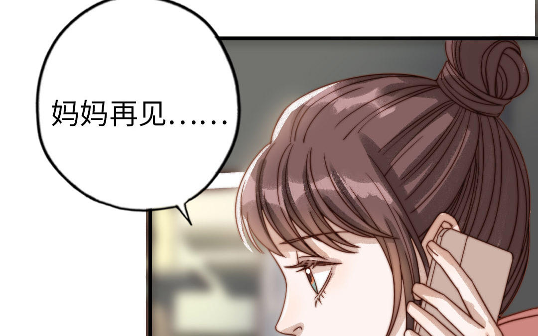 第70话 联手97
