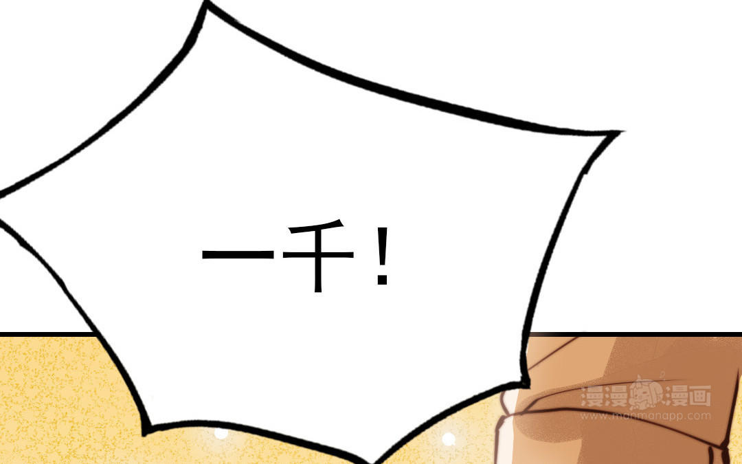 第71话 牵手成功103