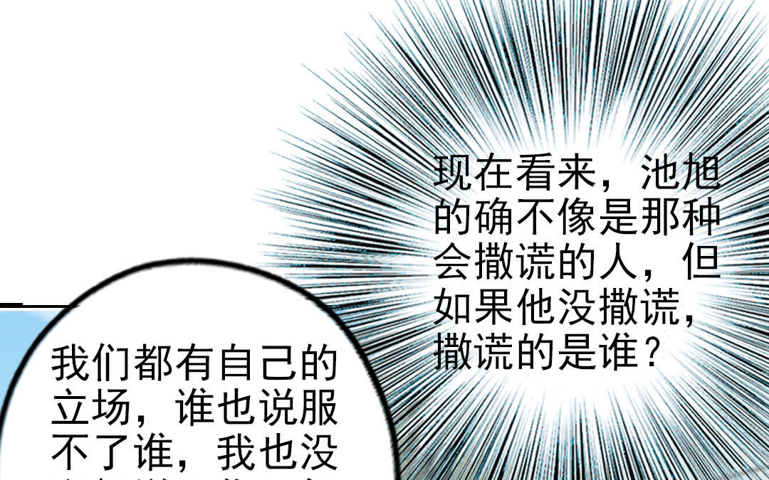 第71话 牵手成功113