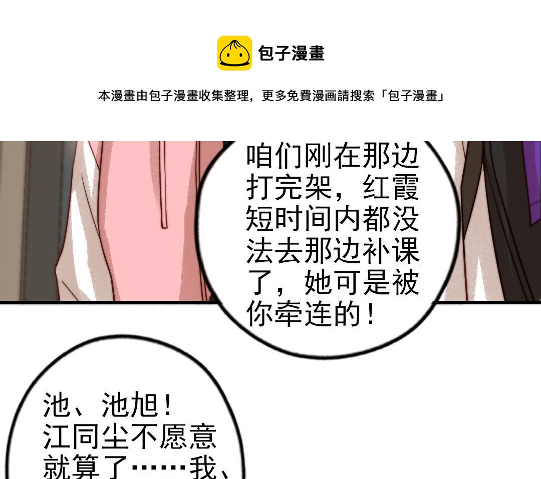 第71话 牵手成功116