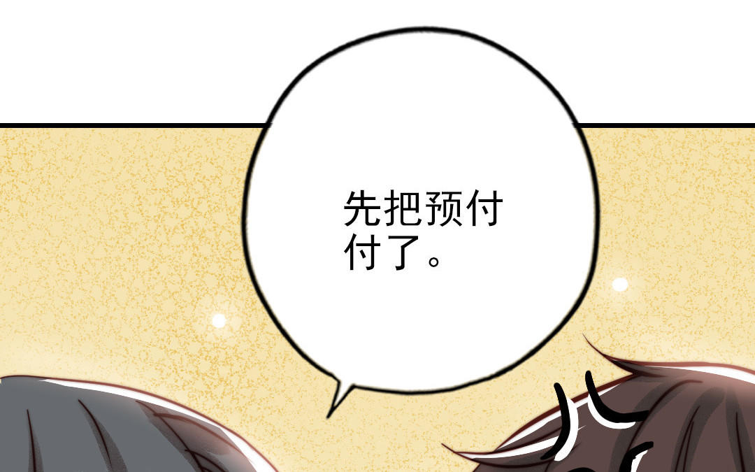 第71话 牵手成功133