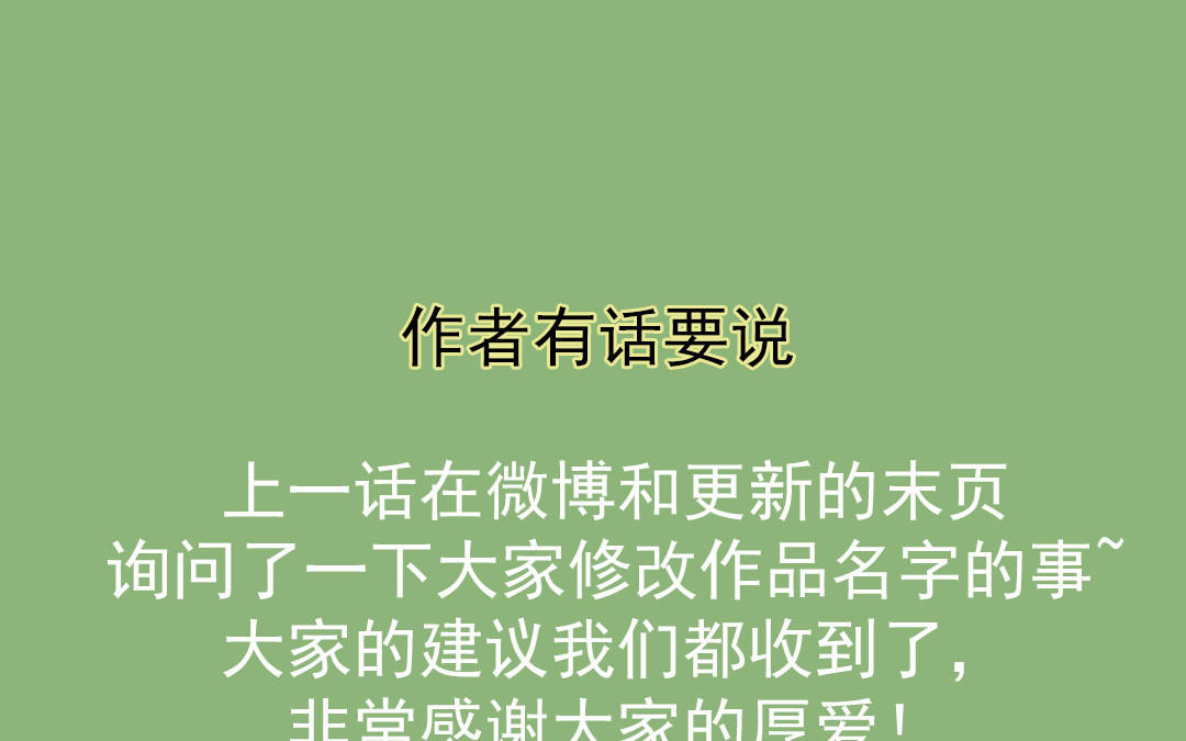 第71话 牵手成功137