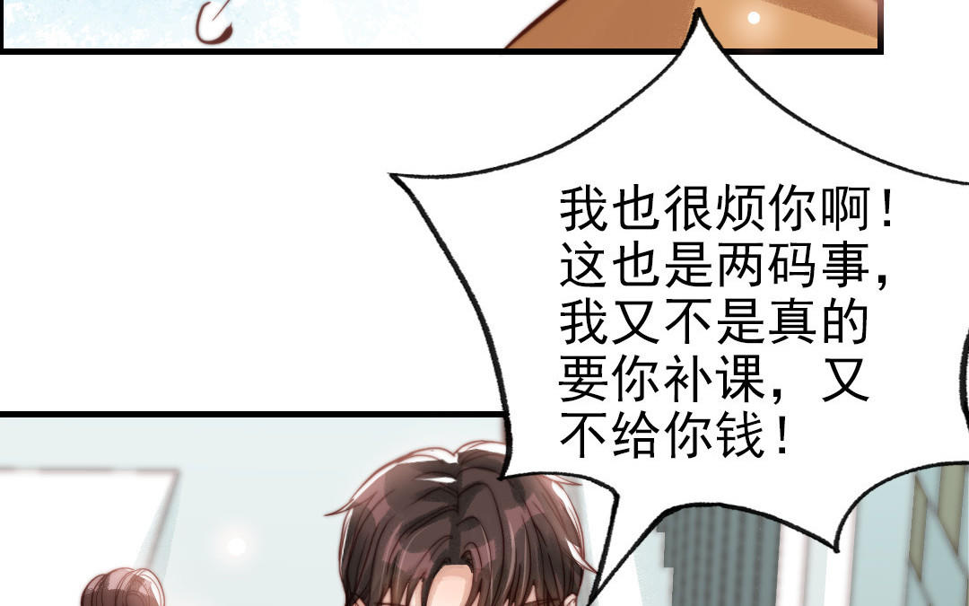 第71话 牵手成功95