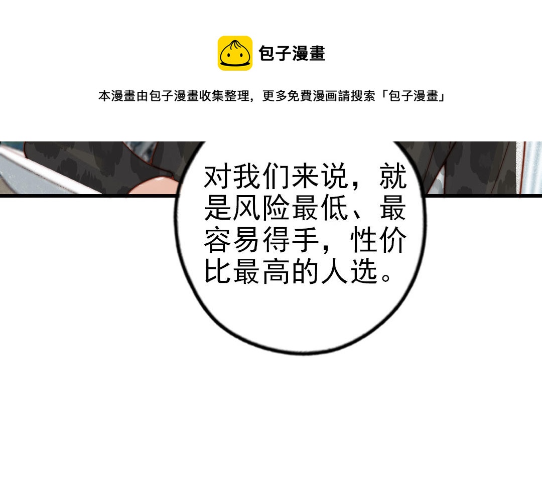 第79话 保护者104