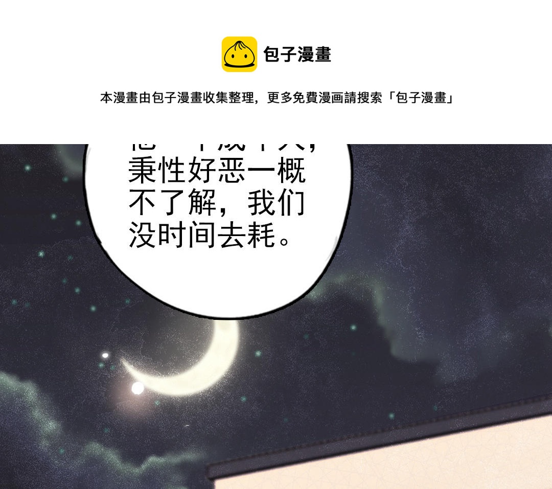 第79话 保护者108