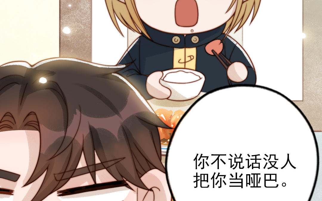 第79话 保护者11