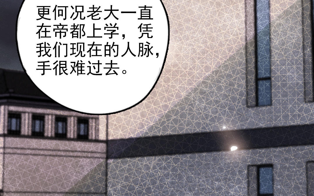 第79话 保护者110