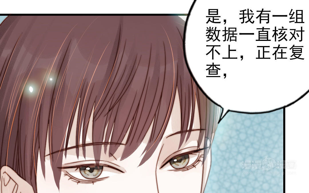 第79话 保护者122