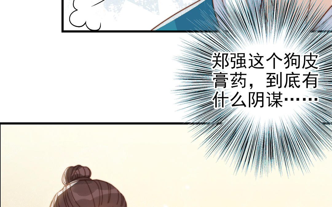 第79话 保护者15
