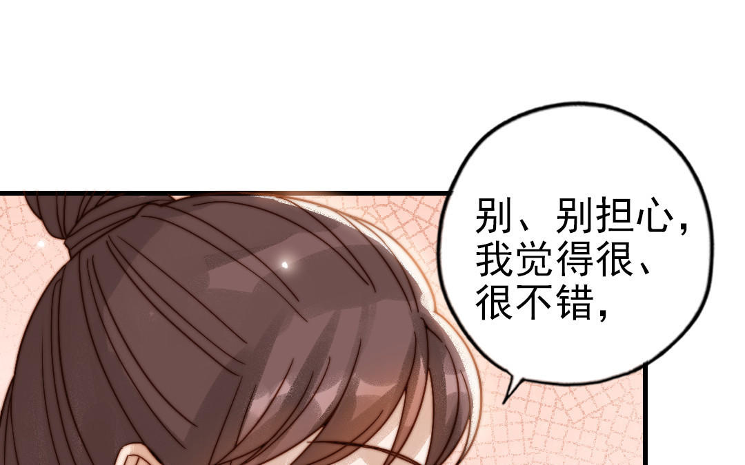 第79话 保护者25