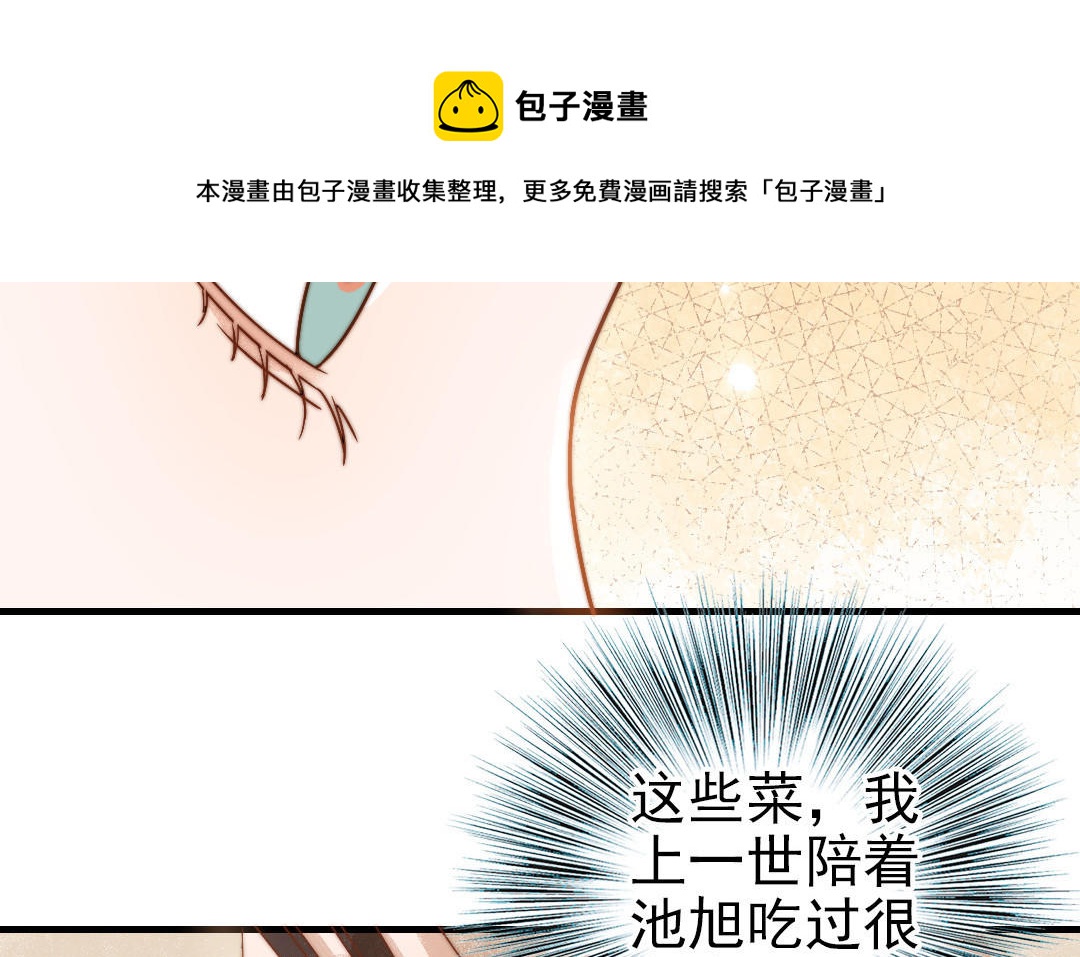 第79话 保护者28