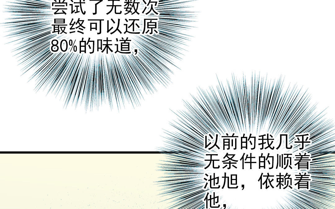 第79话 保护者35