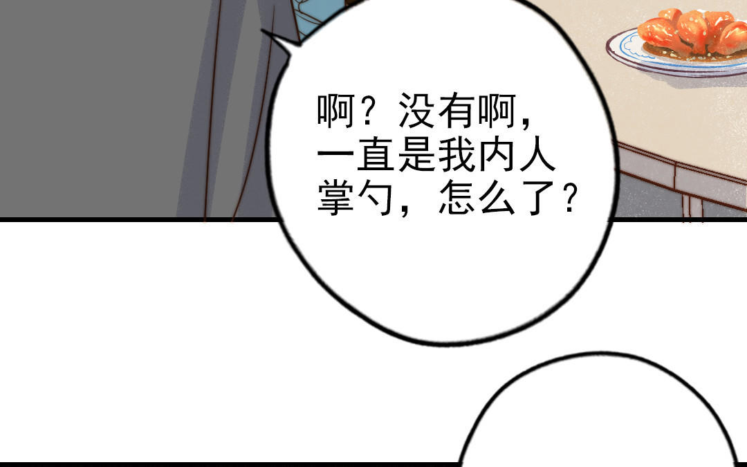 第79话 保护者63