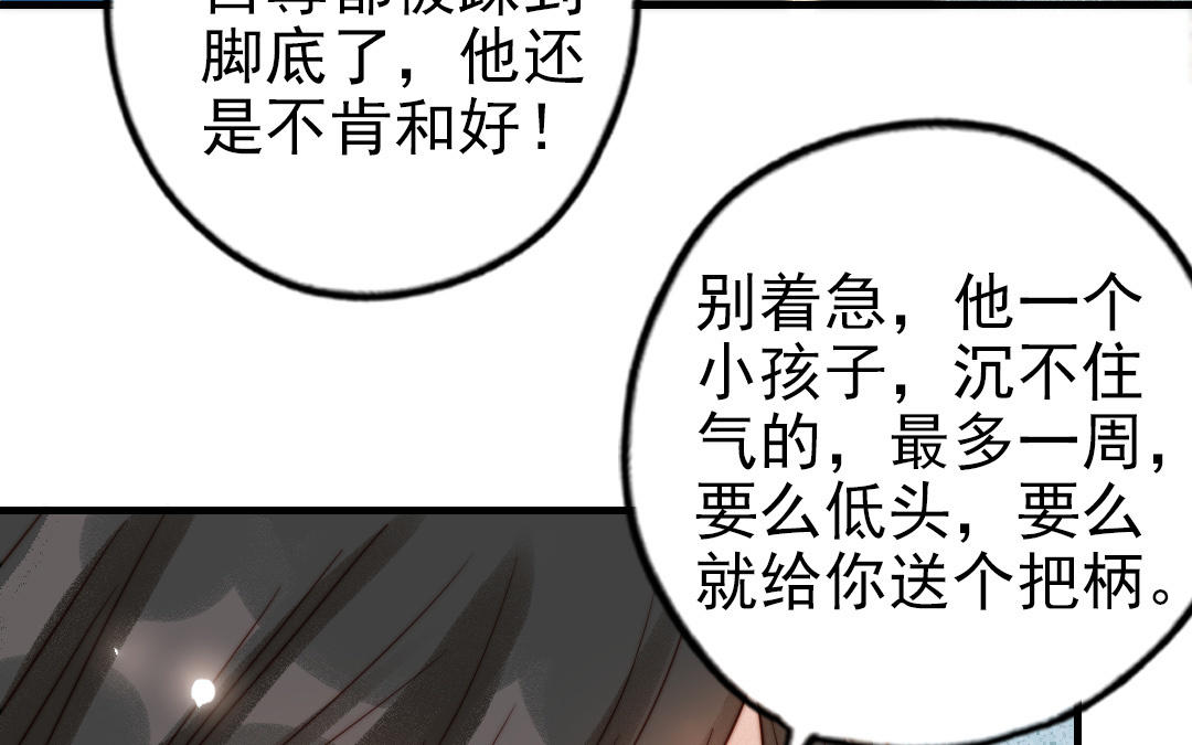 第79话 保护者83