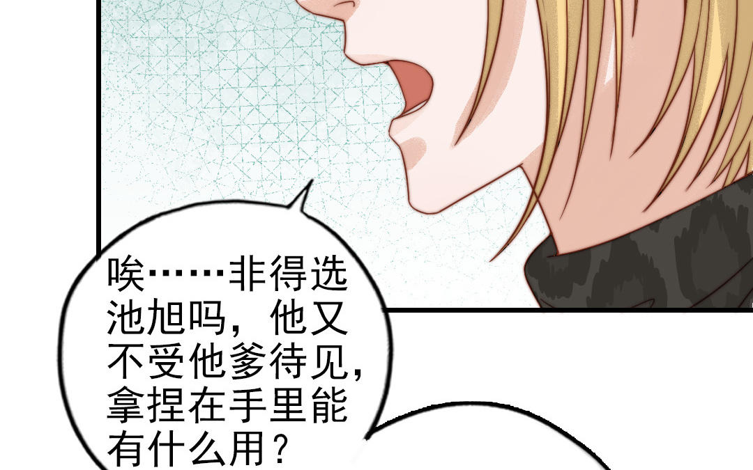 第79话 保护者87