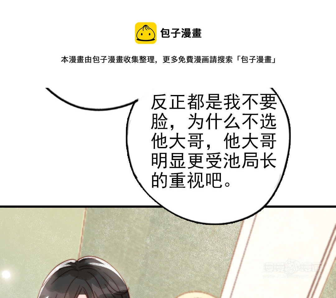 第79话 保护者88