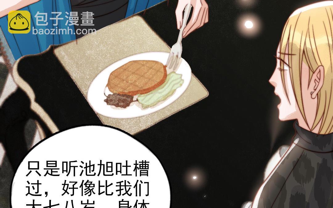 第79话 保护者90